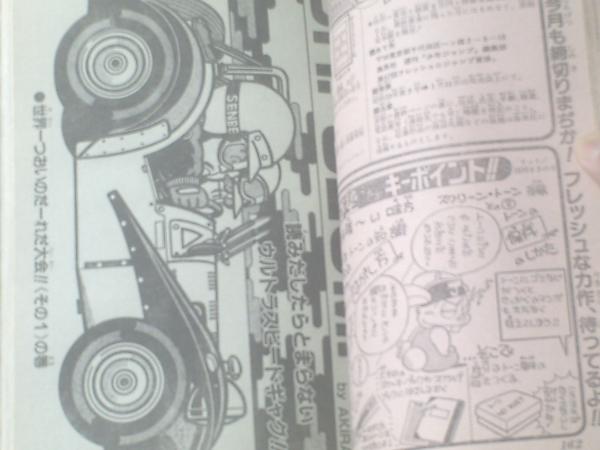 週刊少年ジャンプ（昭和59年4号）】カラー折込付録「キン肉マン