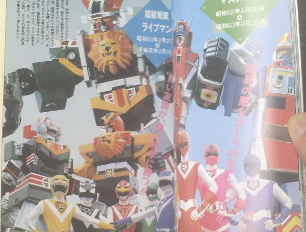 全怪獣怪人（上巻）/「月光仮面」～「ウルトラマン」～「超獣
