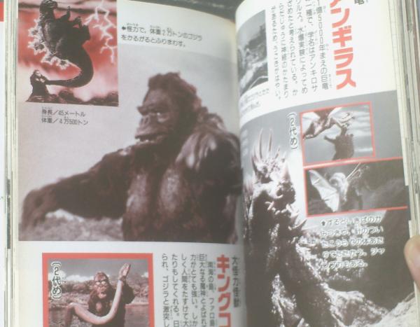 ゴジラ大怪獣図解大百科 (講談社まんが百科 31) |本 | 通販 | Amazon
