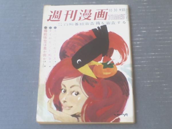 村の少年団 佐々木邦著 昭和8年発行 初版本 古書