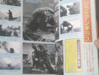 怪獣王ゴジラ決戦超百科 新訂増補決定版 (テレビマガジン