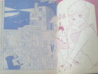 【ＧОＧОナンシー（峰岸ひろみ）】「りぼん」昭和４４年４月号付録（Ｂ５サイズ※若干小さ目・全３６Ｐ）