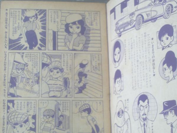 スーパーおじょうさん関谷ひさし