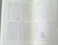 【あきた雑学ノート（読売新聞秋田支局・編）】無明舎出版（昭和５８年）
