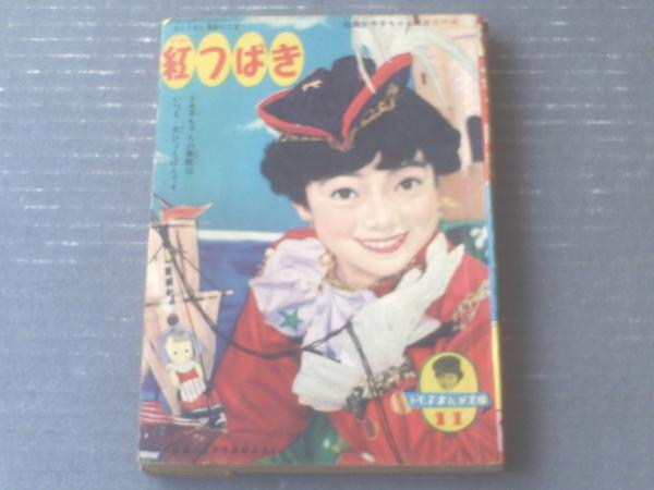 紅つばき（なるみあきら）・「お百度少女/楳図かずお（読切