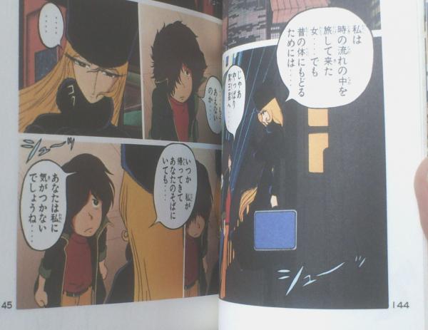 銀河鉄道999（全4巻揃い・各初版）/松本零士】講談社アニメ