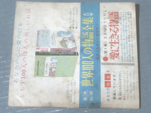 チャコちゃんの日記(今村洋子)/全36ページ】「りぼん」昭和 チャコちゃんの日記(今村洋子)/全36ページ】「りぼん」昭和