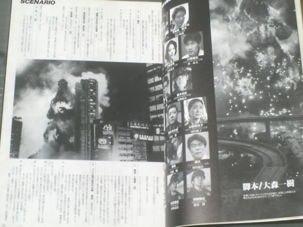 東宝SF特撮映画シリーズVOL.7 ゴジラVSモスラ | tetsu0079jp