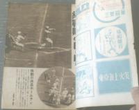 【ホームラン/昭和２４年６月号】フライヤーズ六銃士等