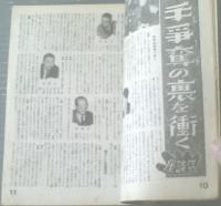 【ホームラン/昭和２４年３月号】八球団の陣容と異動一覧表等