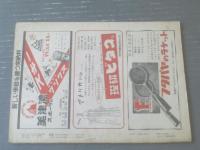 【読売スポーツ/昭和２４年２月号】１９４９年各界の動き/転換期の春場所等