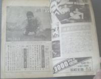 【読売スポーツ/昭和２３年６月号】古橋・ジャニィ日仏水泳誌上対談等
