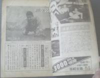 【読売スポーツ/昭和２３年６月号】古橋・ジャニィ日仏水泳誌上対談等