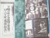 【実話画報（昭和３５年６月号）】特集「男をしのぐ女の”残酷物語”三つの実話」・「夜の蝶をベッドに誘う映画スターたち」等