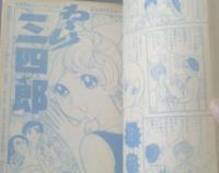 ひまわり咲いた（山岸涼子）】「りぼん」昭和45年7月号付録
