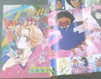 【週刊マーガレット（昭和５９年１４号）】新連載「ファイト！きらりガール（宗美智子）」・読切「あこがれている空（たかはまこ）」等