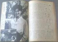 【週刊漫画ＴＩＭＥＳ（昭和３６年１１月８日号）】森哲郎・浜田貫太郎・北山竜・田中八郎・和田義三等