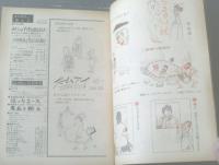 【週刊漫画ＴＩＭＥＳ（昭和３６年１１月８日号）】森哲郎・浜田貫太郎・北山竜・田中八郎・和田義三等