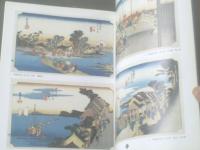 図録【生誕２００周年記念 歌川広重名品展（浮世絵太田記念美術館蔵）】産経新聞社・太田記念美術館（平成８年）