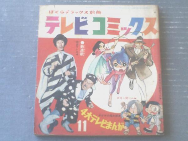漫画 ベム 妖怪 人間 妖怪人間ベム 1 ヤングジャンプコミックスDIGITAL