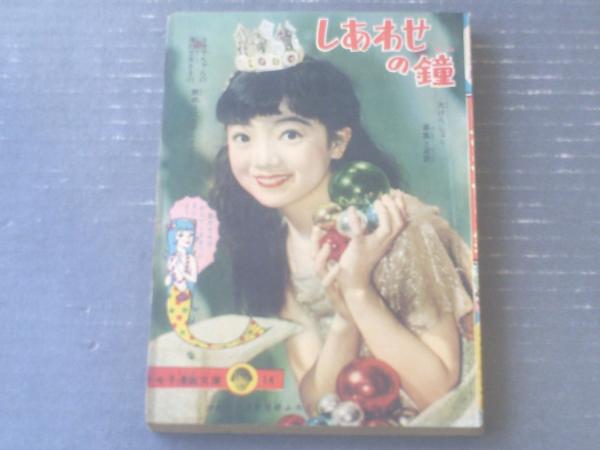 ねむの木の子守歌 わたなべまさこ名作集という漫画を持っている