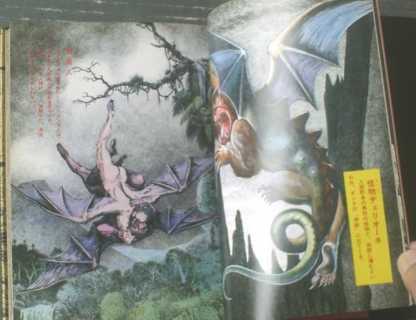 水木しげる幻獣辞典(日本の幻獣・東洋の幻獣・西洋の幻獣 水木しげる幻獣辞典(日本の幻獣・東洋の幻獣・西洋の幻獣