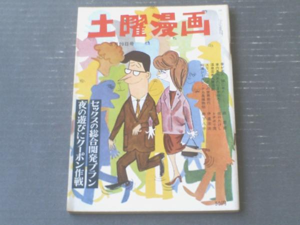 恋愛出世絵巻えん むす 全６巻 瀬口たかひろ 秋田書店 少年チャンピオン コミックス 獅子王堂 古本 中古本 古書籍の通販は 日本の古本屋 日本の古本屋