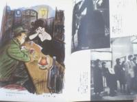 【土曜漫画（昭和３７年１２月７日号）】ボーナス漫画特集「針すなお・有吉まこと・伊達圭次・坂口たけし・白吉辰三」等