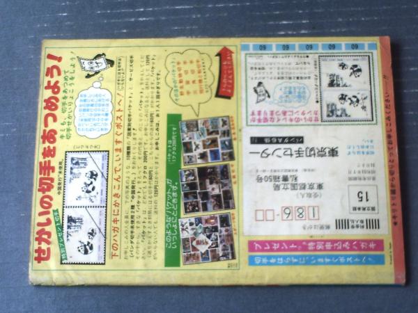 宇宙鉄人キョーダイン(ときさと信一)】「冒険王」昭和51年6 宇宙鉄人キョーダイン(ときさと信一)】「冒険王」昭和51年6