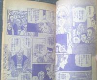 【夕焼け色の詩（汐見朝子）/りぼんスペシャルコミック】「りぼん」昭和５１年１月号付録（全１００Ｐ）