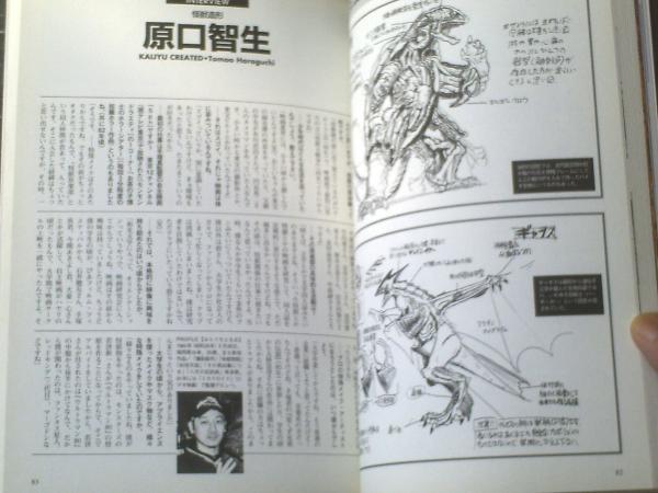 【中古】 ガメラ ７/徳間書店/槇村ただし 中古】 大怪獣ガメラ 7 (少年キャプテンコミックススペシャル