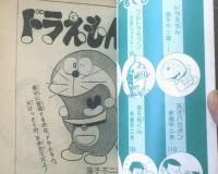 小五名作コミックス　小学五年生　昭和54年 6月号付録 小五名作コミックス 小学五年生 昭和54年 6月号付録