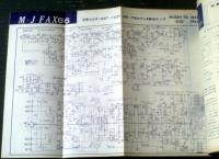 【無線と実験（昭和４３年８月号）】「入門者向き１２GーB７ｐｐ３結ステレオ・メインアンプ」「高出力プリ・メインアンプの製作」等