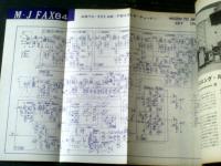 【無線と実験（昭和４３年７月号）】「トランジスター・アンプの製作（２SD１３０ｐｐステレオ・メインアンプ）」等