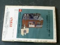 【無線と実験（昭和４３年７月号）】「トランジスター・アンプの製作（２SD１３０ｐｐステレオ・メインアンプ）」等
