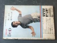 【週刊漫画ＴＩＭＥＳ（昭和４０年６月５日号）】まんが特集「日本どん底列島（改田昌直・小川哲男・石川進介・坂みのる）」等