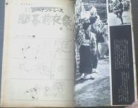 【週刊漫画ＴＩＭＥＳ（昭和４０年４月１７日号）】特別企画まんが「ペナントレース開幕前夜祭（針すなお）」等