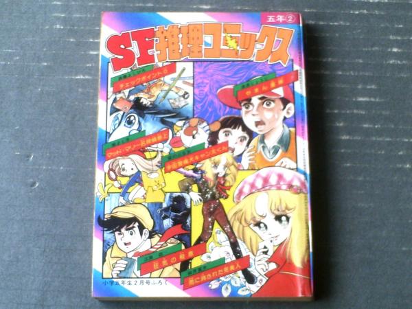 帯付 初版 原始思考法 齋藤令介 講談社 1991年刊 撤退戦-戦史に学ぶ決断の時機と方策 (単行本) | 齋藤 達志 |本