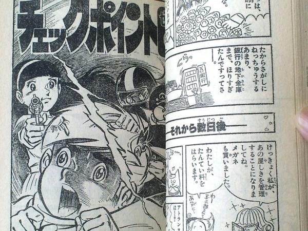 SF推理コミックス（江波じょうじ・森藤よしひろ・江原臣・如月