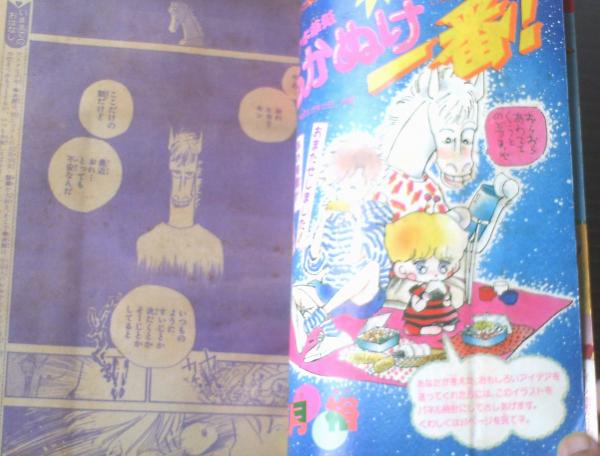 週刊マーガレット（昭和61年30号）】あつたゆりこ・亜月裕・あきた