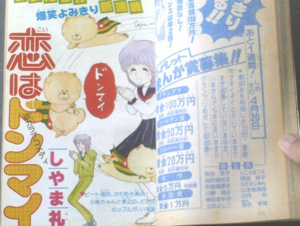 はだしの青春 全4巻／柴田あや子