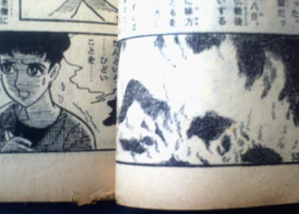 ゼロゼロ指令（石森章太郎）】「少年ブック」昭和38年11月号付録