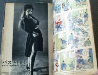 【週刊漫画ＴＩＭＥＳ（昭和３９年１１月２１日号）】まんが特集「一千万円の使い方」「アイ・アム総理」「レディキラー平手造酒」等