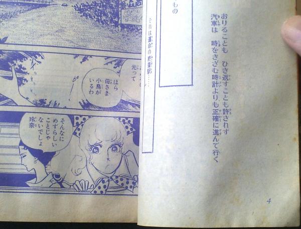 一条ゆかり全集（全6巻揃い・A5サイズ）/春は弥生