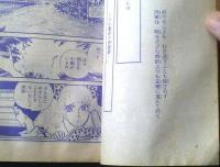 【一条ゆかり全集（全６巻揃い・A５サイズ）/春は弥生・クリスチーナの青い空・おとうと・９月のポピィ等】「りぼん」昭和４７年４～９月号付録
