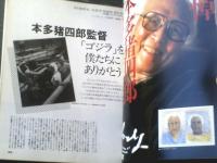 【ゴジラ大百科（メカゴジラ編）エンサイクロペディア オブ ゴジラ/ポスター付き】学習研究社（平成５年初版）
