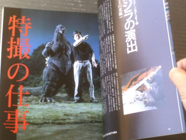 ゴジラ大百科 エンサイクロべディアオブゴジラ ゴジラポスター