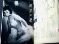 【漫画サンデー（昭和３７年５月５日号）】漫画特集「飛び出せゴールデン・ウィーク（服部みちを・出光永）」等