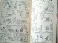 【漫画サンデー（昭和３７年４月２１日号）】漫画特集「カーッと来ちゃうね」・「Ｂ・Ｇシャーベット・トン子の」生活と意見」等