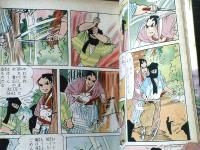 貸本【愚連隊始末記/社領系明】ひばり書房